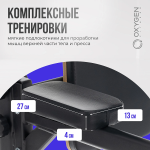 Турник 3-в-1 со скамьей Oxygen Fitness PARNASS